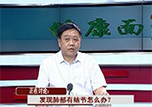 【健康面对面】bwin唯一官方网站必应放射线科主任张志恒做客《健康来了》演播间