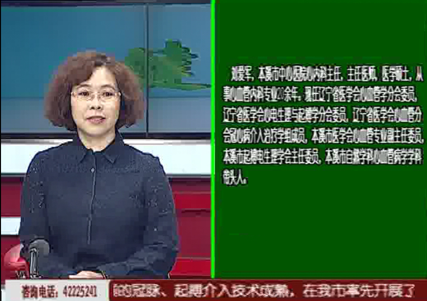 【健康面对面】bwin唯一官方网站必应心内科主任、主任医师刘爱军做客《健康面对面》——为您全面解读急性心肌梗死的救治及预防