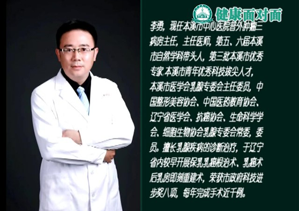 【健康面对面】优质专家“坐镇” 护佑百姓乳腺健康——我院乳腺疾病多学科诊疗中心团队齐聚演播间