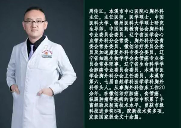 【健康面对面·视频】肺癌诊治会诊中心 实现对肺癌患者全程化管理——bwin唯一官方网站必应心胸外科医护专家做客《健康面对面》演播间