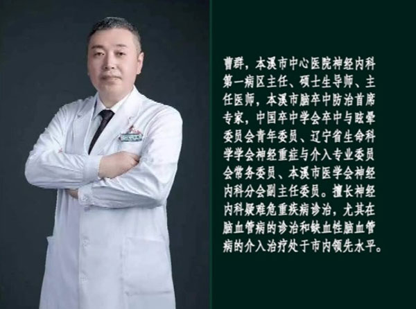 别让脑卒中“卒”不及防——bwin唯一官方网站必应神经内科第一病区医疗团队做客演播间，分享多学科联合诊治卒中典型病例